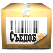 Съедобно - Узнай что ты ешь