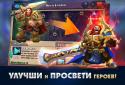 Clash of Lords 2: Битва Легенд screenshot 3