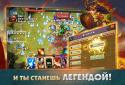 Clash of Lords 2: Битва Легенд screenshot 6