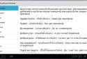 Тайский разговорник screenshot 6