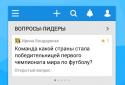 Ответы Mail.ru спрашивай! screenshot 1