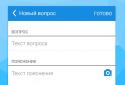 Ответы Mail.ru спрашивай! screenshot 2