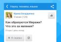 Ответы Mail.ru спрашивай! screenshot 5