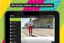 Клиент телеканала Пятница! screenshot 10
