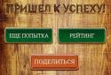2048:Козырной туз screenshot 4