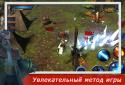 Последний хранитель screenshot 4
