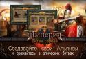 Империя: Битва героев screenshot 3