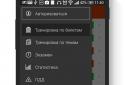 Учитель ПДД 2014 screenshot 1