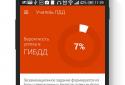 Учитель ПДД 2014 screenshot 4