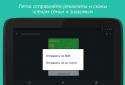 ВКармане - Документы и пароли screenshot 13