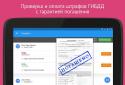 ВКармане - Документы и пароли screenshot 14