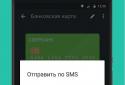 ВКармане - Документы и пароли screenshot 3