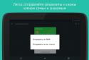 ВКармане - Документы и пароли screenshot 8