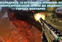 N.O.V.A. 3: Свобода screenshot 2