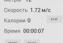 Sports Pedometer screenshot 4