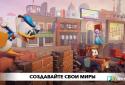Disney Infinity 2.0 Новые миры screenshot 2