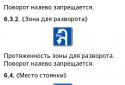 ПДД Россия: Билеты и экзамен screenshot 7