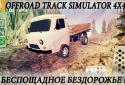 Offroad Track Simulator 4x4 screenshot 5