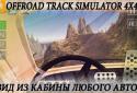 Offroad Track Simulator 4x4 screenshot 7