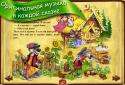 МИР СКАЗОК! Сказки детям screenshot 10