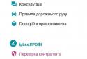 ipLex. Законы screenshot 1
