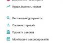 ipLex. Законы screenshot 3