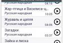 Книга сказок screenshot 3