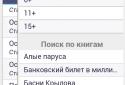 Книга сказок screenshot 6