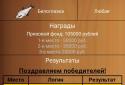 Fishing Online(Рыбалка Онлайн) screenshot 6
