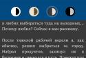 Страшные истории screenshot 2