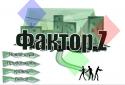Фактор Z screenshot 7