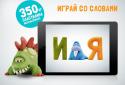 Говорящая АЗБУКА screenshot 11