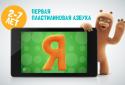 Говорящая АЗБУКА screenshot 15