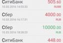 AutoMoney - учет расходов screenshot 2