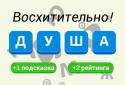 Лишняя буква screenshot 3