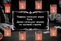 Мафия Ведущий screenshot 6
