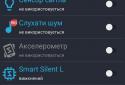 Smart Silent L screenshot 1