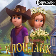 Клондайк: пропавшая экспедиция