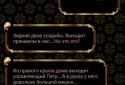 Княжна screenshot 2