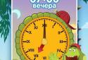 Лунтик: Учим время screenshot 13