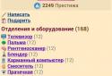 Интерны screenshot 1