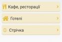Ревізор screenshot 1