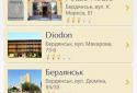 Ревізор screenshot 5
