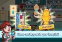 Hospital Dash - Simulator Game screenshot 4