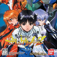 Neon Genesis Evangelion: Tsukurareshi Sekai - Another Cases