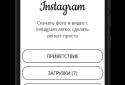 Скачать с Instagrama screenshot 2