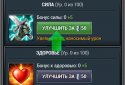 Война Магов screenshot 8