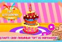 Love Cake for Girls Maker screenshot 1