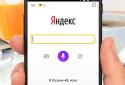Яндекс — с Алисой screenshot 1