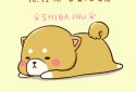 Dog Wallpaper Cute Mini-Shiba Theme screenshot 1
